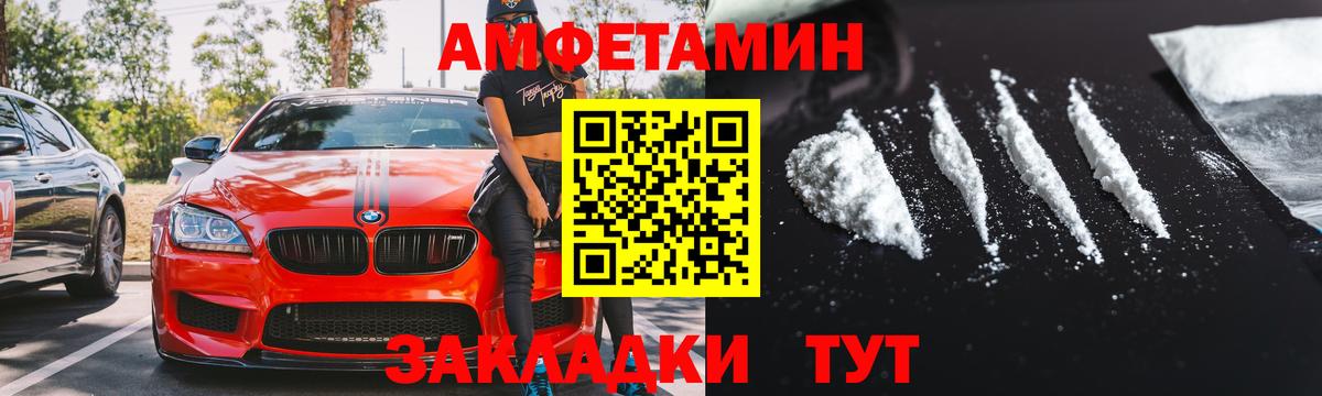 АМФЕТАМИН 97% Геленджик
