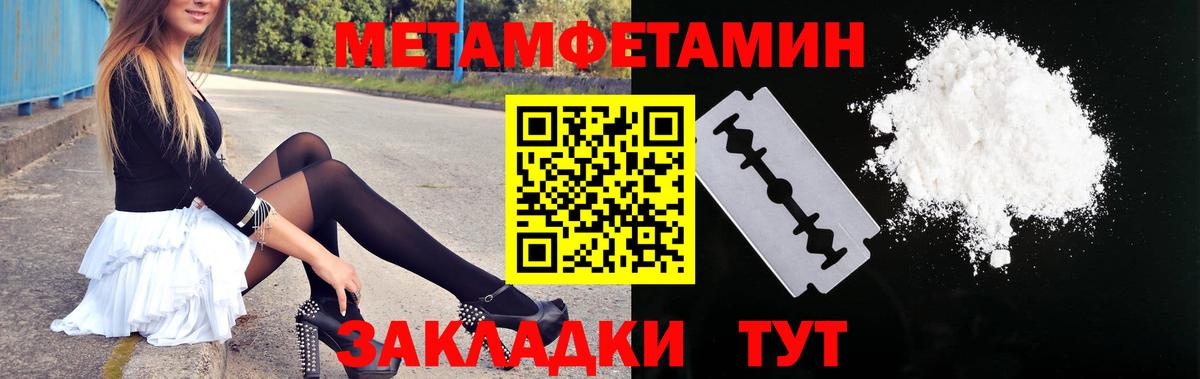 АМФЕТАМИН  Амфетамин Розовый  Вход с VPN  Геленджик 
