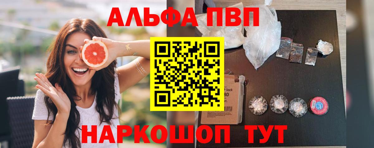 Alpha-PVP СК КРИС  APVP Crystall  Вход с VPN  где можно купить   Геленджик 