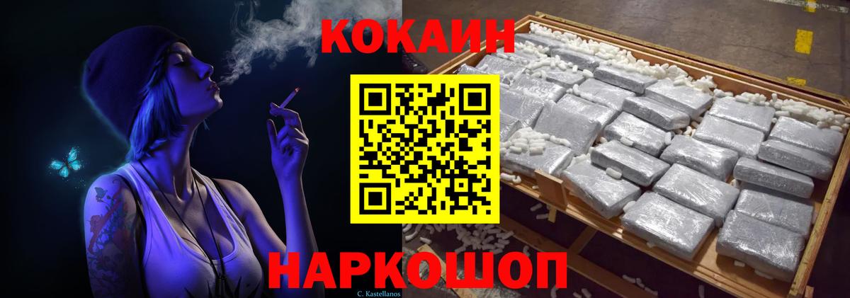 КОКАИН FishScale Геленджик