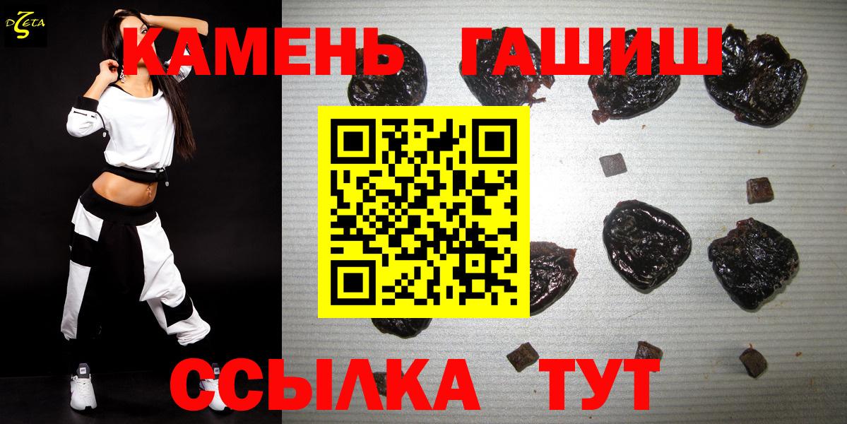 ГАШ 40% ТГК  Гашиш убойный  наркошоп  Вход с VPN  Геленджик 