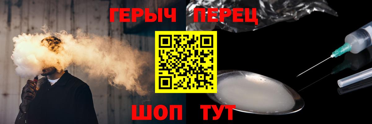 ГЕРОИН герыч Геленджик