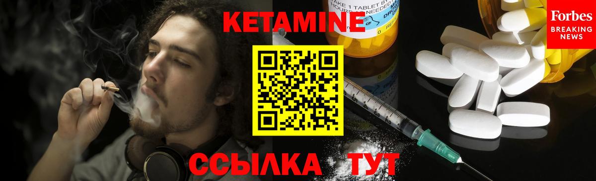 Геленджик  Кетамин ketamine  Вход с VPN 