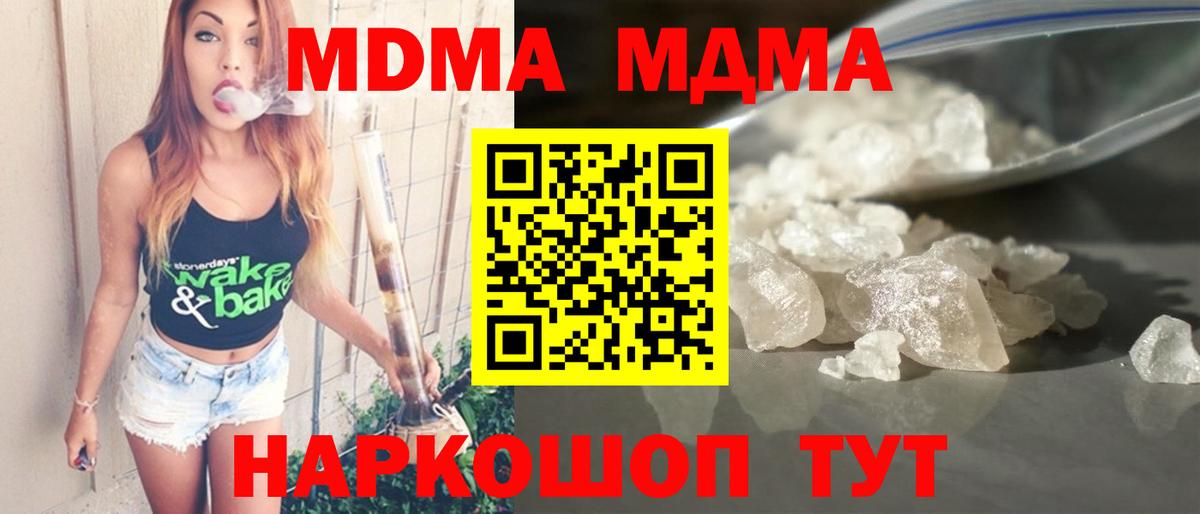 Геленджик  MDMA Molly  Вход с VPN 