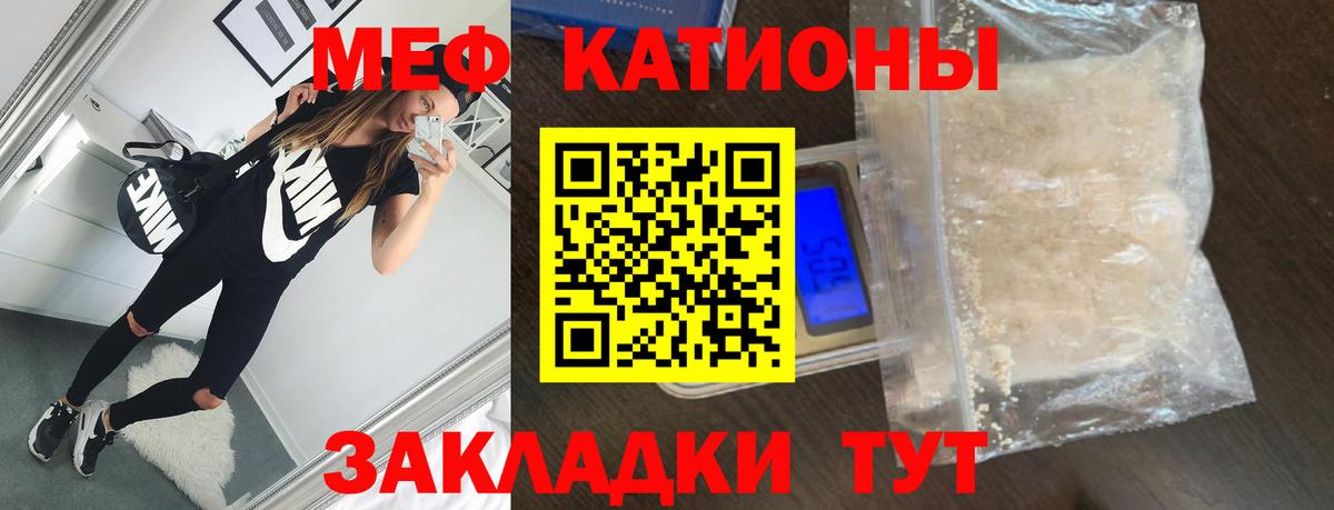 Меф мяу мяу кристаллы Геленджик
