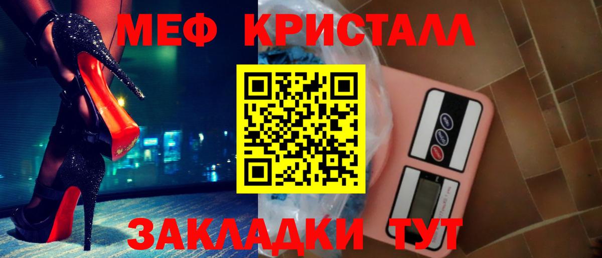 Геленджик  Мефедрон VHQ  МЕФ  Мефедрон  Вход с VPN  Меф 4 MMC 