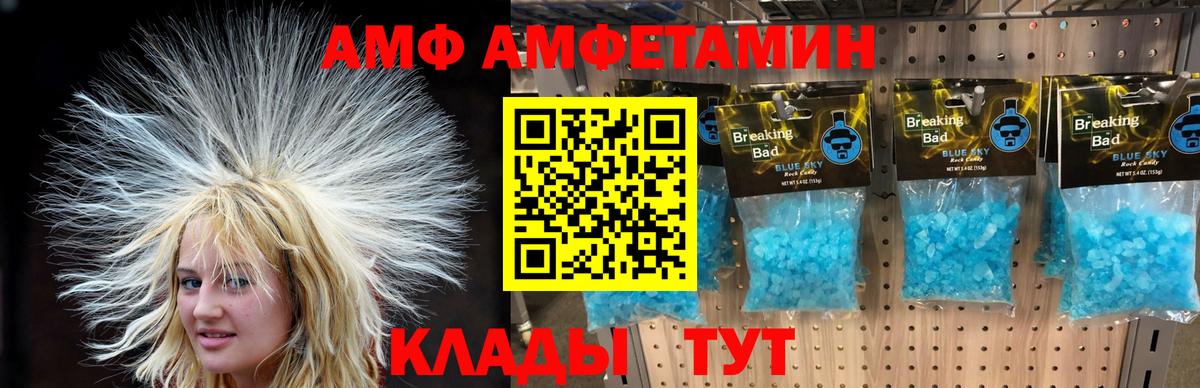 Геленджик  Метамфетамин винт  Вход с VPN 