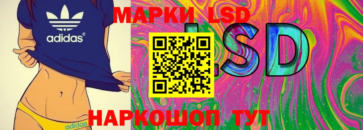 Геленджик  Наркотические марки 1,8мг  Наркотические марки 1,8мг  Вход с VPN 