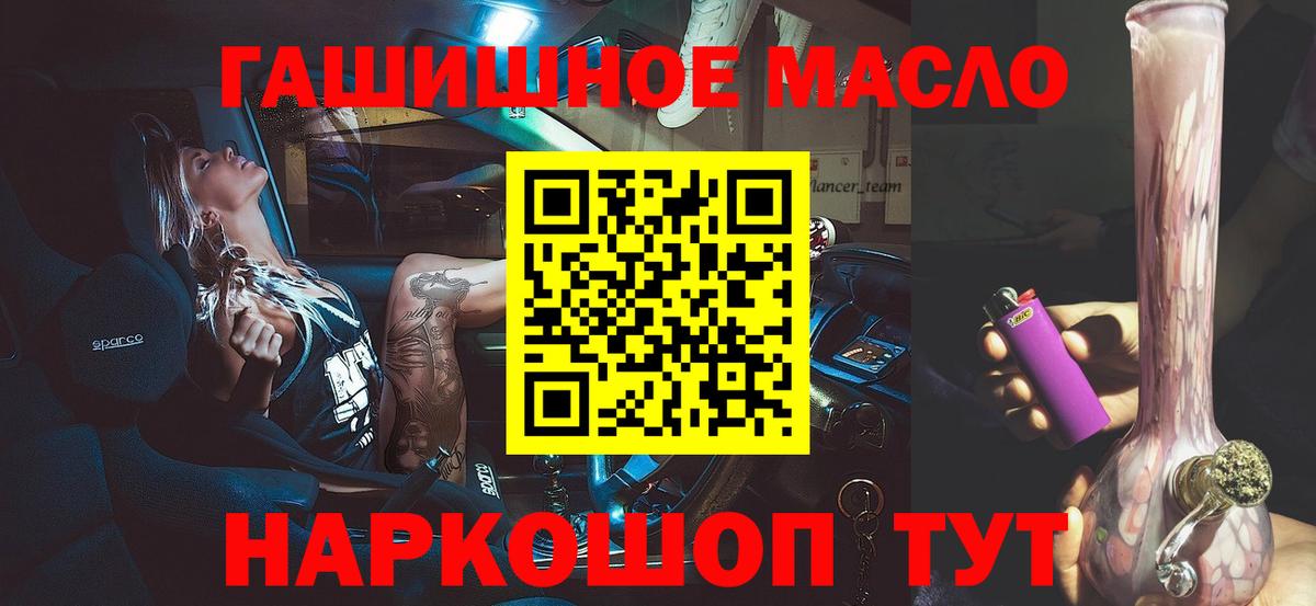 ТГК вейп Геленджик